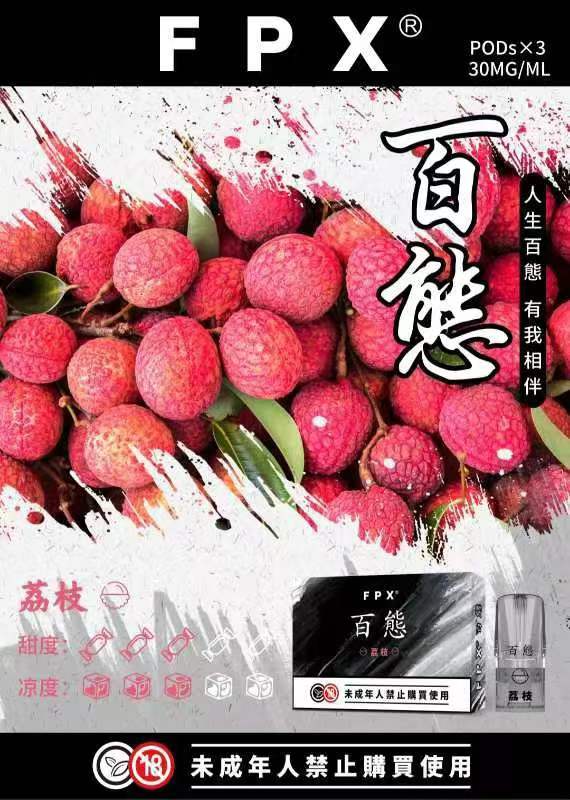 fpx 百態煙彈