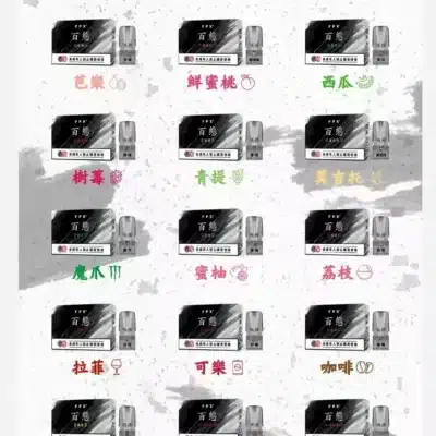 fpx 百態煙彈