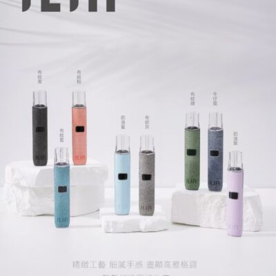 ilia 布紋主機