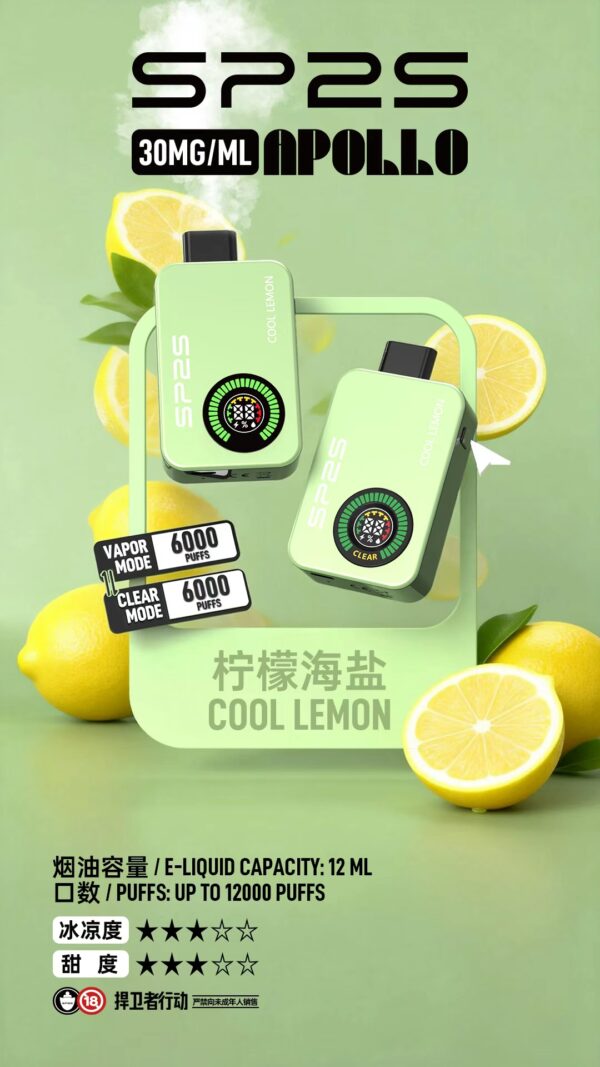 SP2S 12000口一次性電子煙｜Type-C 可充電設計・超長續航體驗【買10送1 隨機贈送，數量有限送完即止】